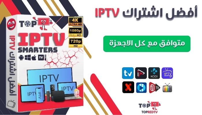 اشتراك IPTV